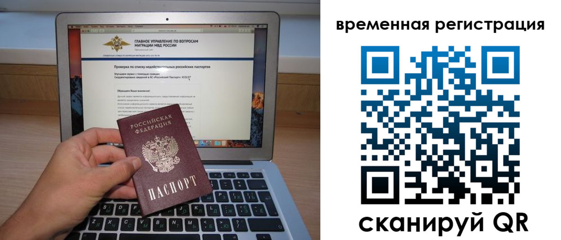 регистрация в Миллерово