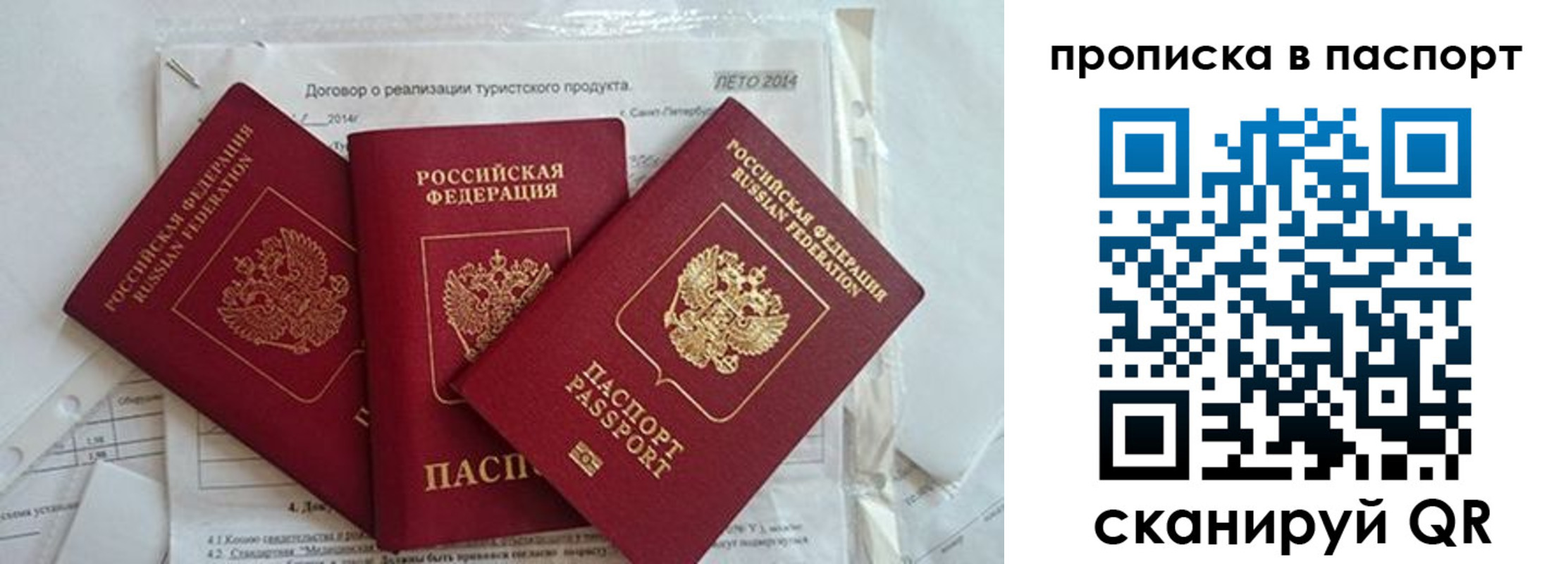 временная регистрация госуслуги в Миллерово