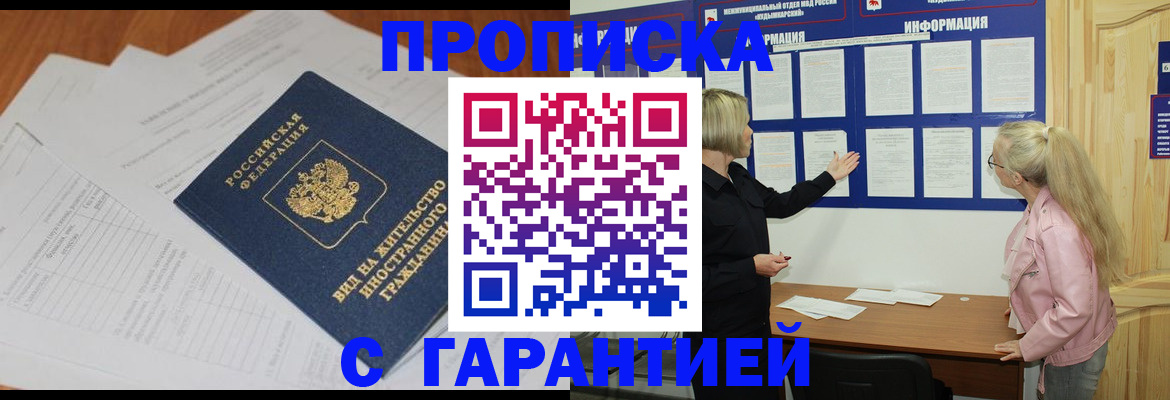 где прописаться в Миллерово