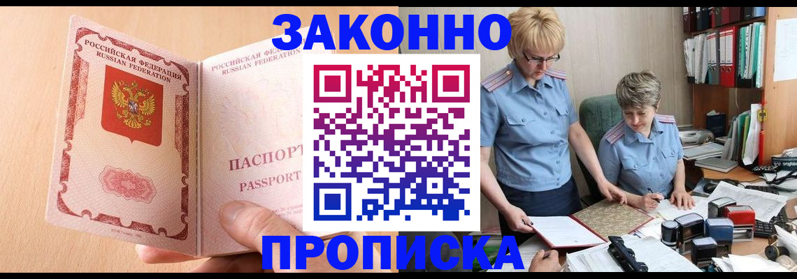 временная регистрация для всех в Миллерово