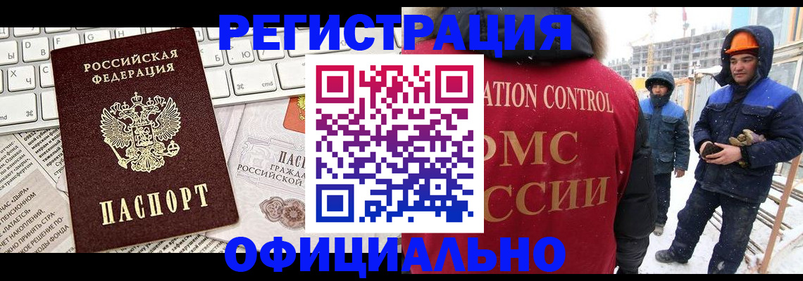прописка регистрация в Миллерово